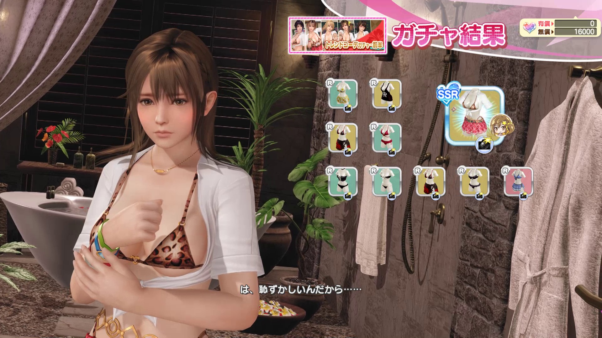 SSR　スクール・バイブス　みさき　DOAXVV