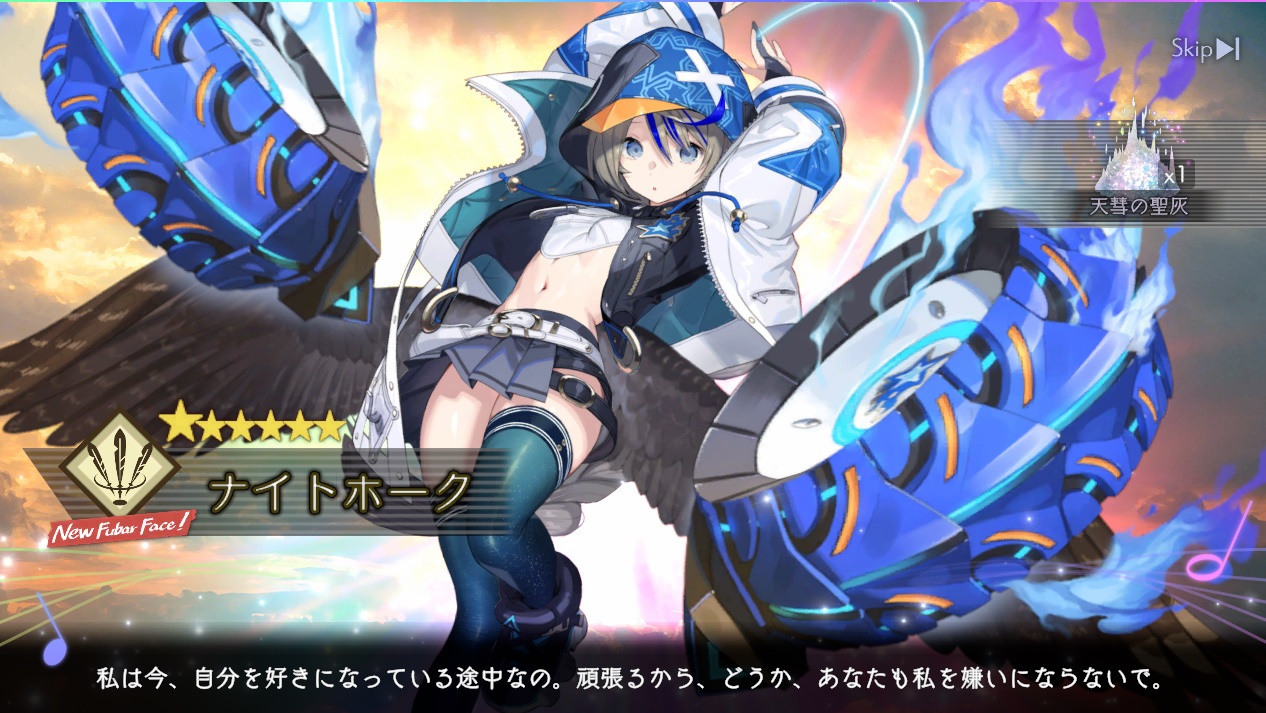 星6　ナイトホーク　　アンジェリカアスター