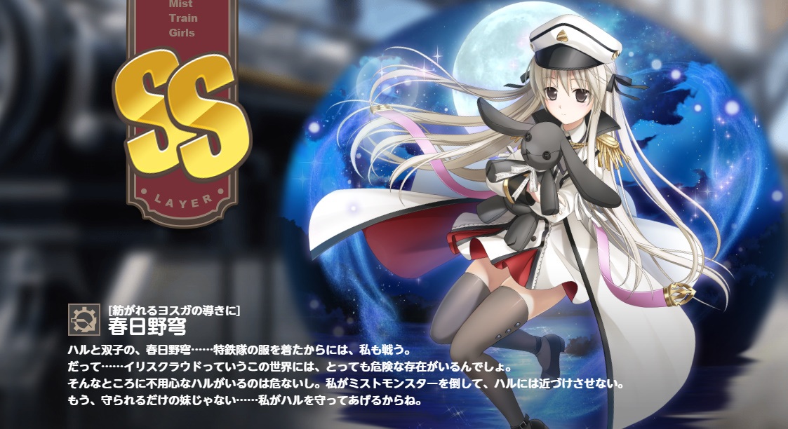 ミストレ×ヨスガノソラ　SS　[紡がれるヨスガの導きに] 春日野穹