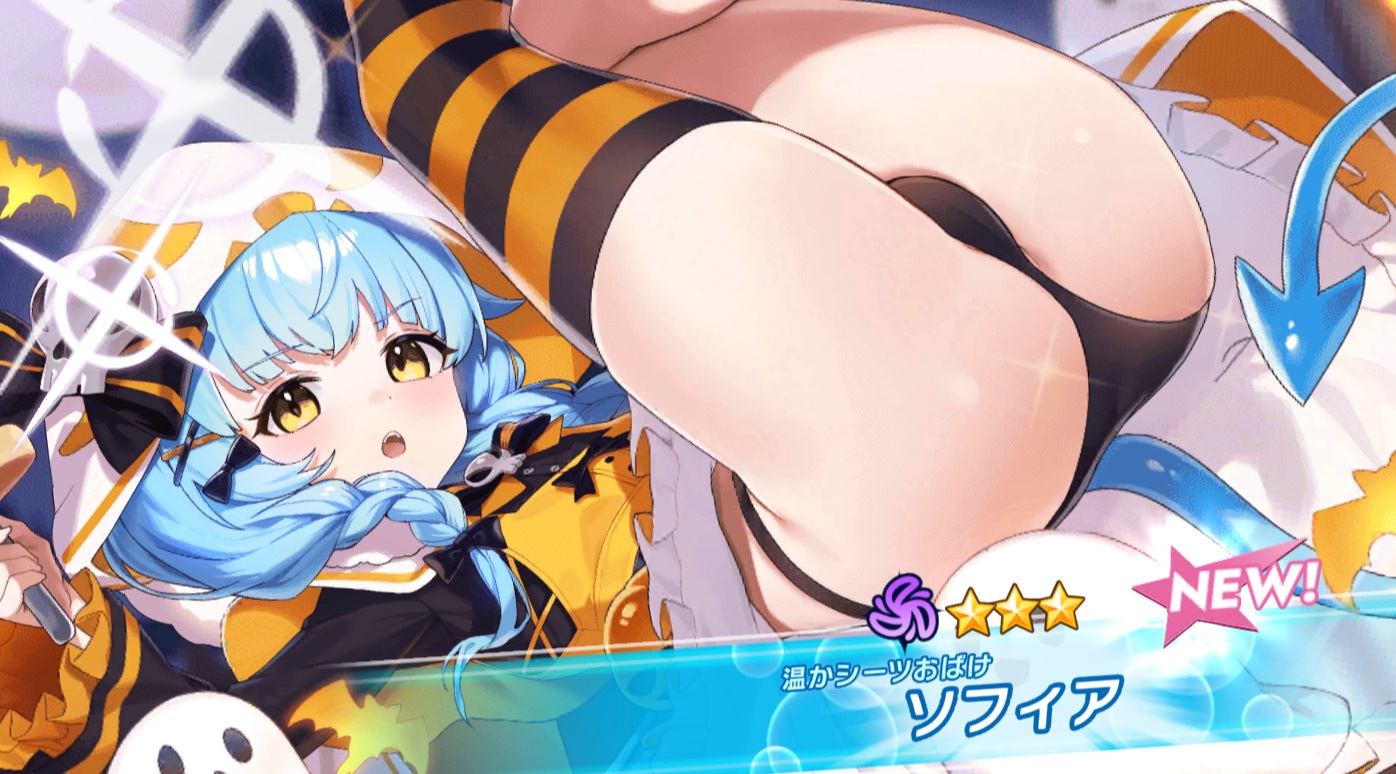 星３［温かシーツおばけ］ソフィア　　クルスタ