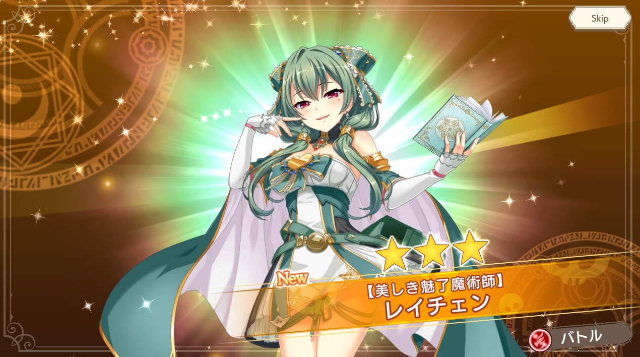 星３【美しき魅了魔術師】レイチェン