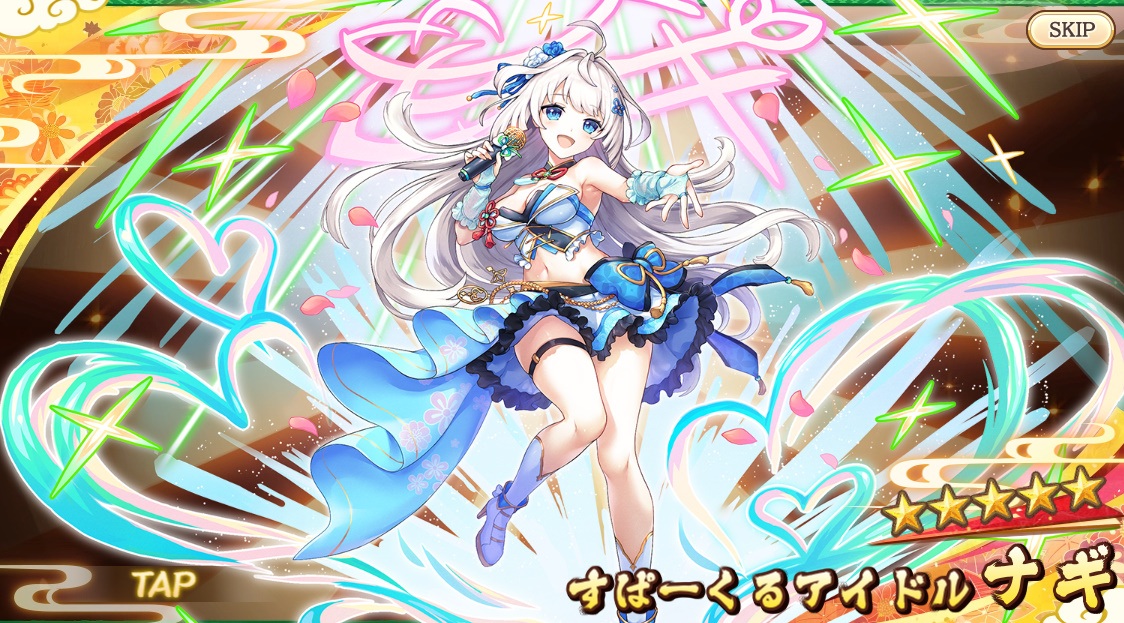 星5  [すぱーくるアイドル]  ナギ あやかしランブル　あやらぶ