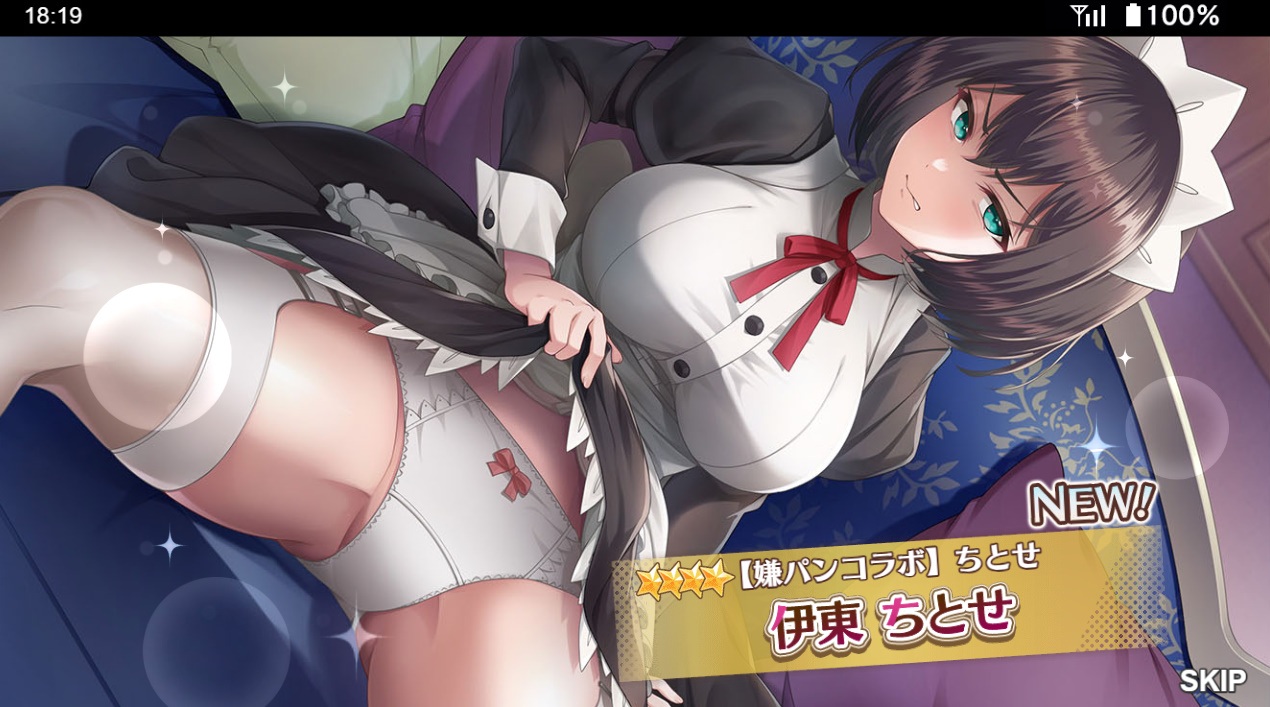 星4【嫌パンコラボ】ちとせ