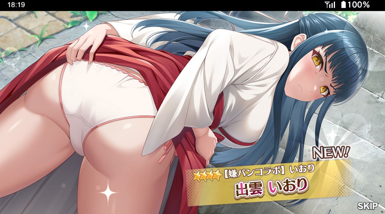 星4【嫌パンコラボ】いおり