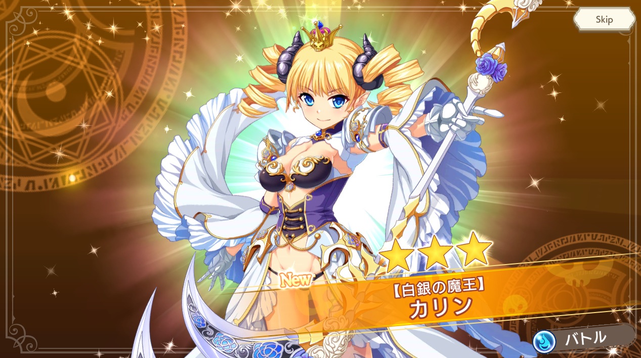 ★３【白銀の魔王】カリン　　カリンちゃんRPG