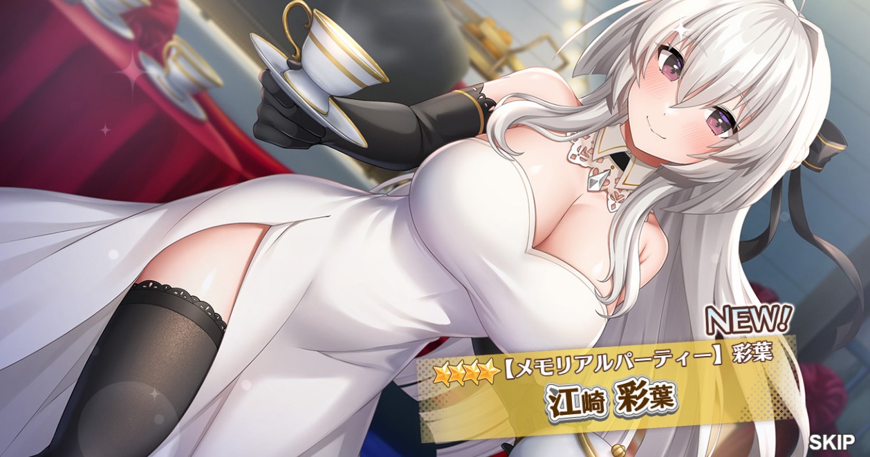 星4　メモリアルパーティー　彩葉