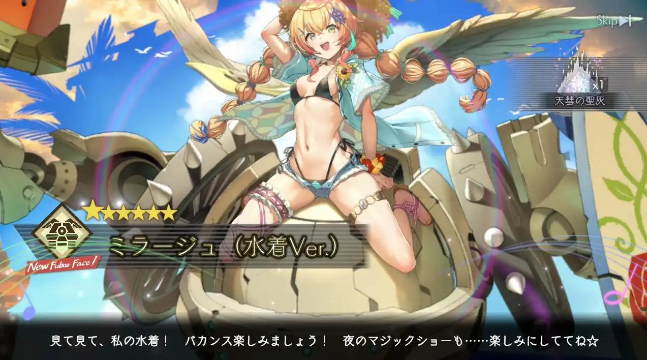 【アンアス】星6 ミラージュ（水着Ver.） エロ・寝室 アンジェリカアスター