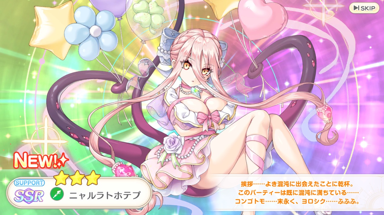 星３　SSR　ニャルラトホテプ　ドレス　れじぇくろ