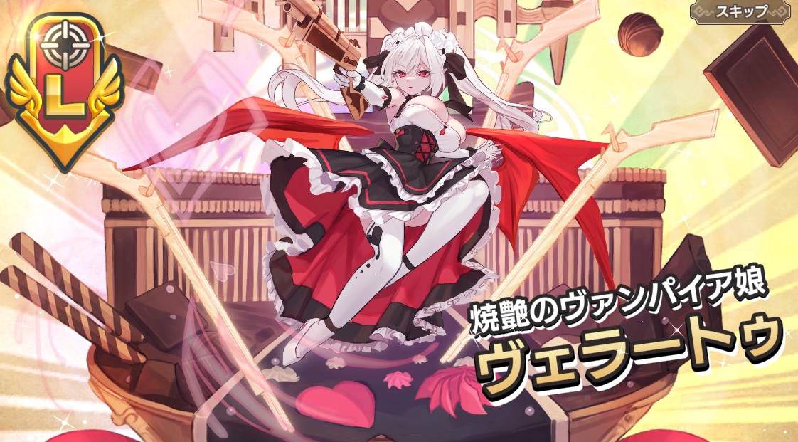 L　焼艶のヴァンパイア娘　ヴェラートゥ　モンスター娘TD