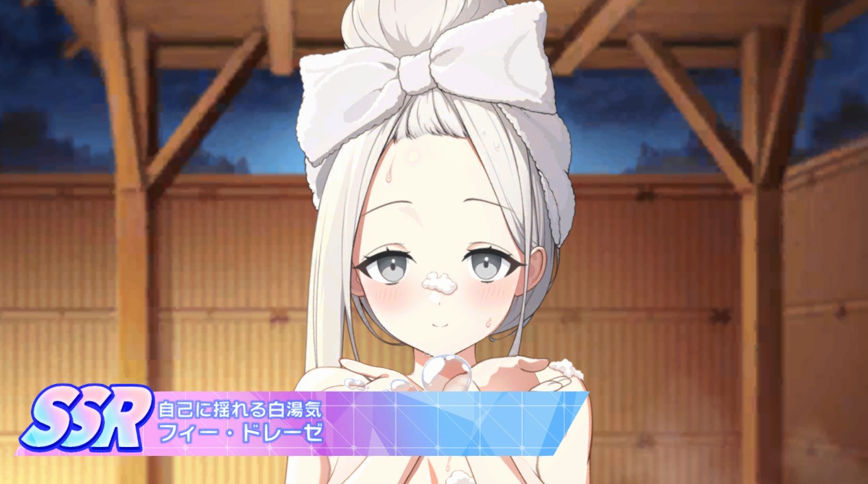 SSR　自己に揺れる白湯気　フィー・ドレーゼ　　マブラブガーデン