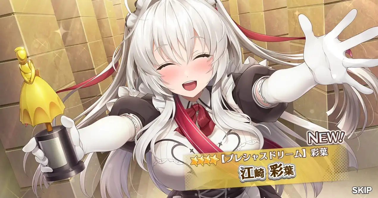 ★4【プレシャスドリーム】彩葉　　スイートメイドホーム