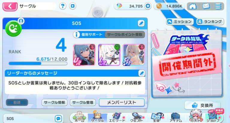 【マブガル】サークルメンバー募集　できればサークルポイント貯めれる方