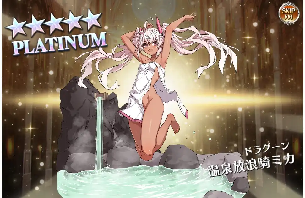 ★5プラチナ　温泉放浪騎ミカ