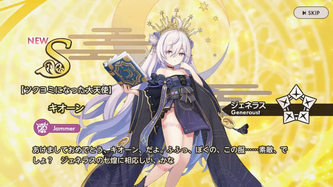 【テンパラ】S キオーン【ツクヨミになった大天使】寝室・エロ　天啓パラドクス