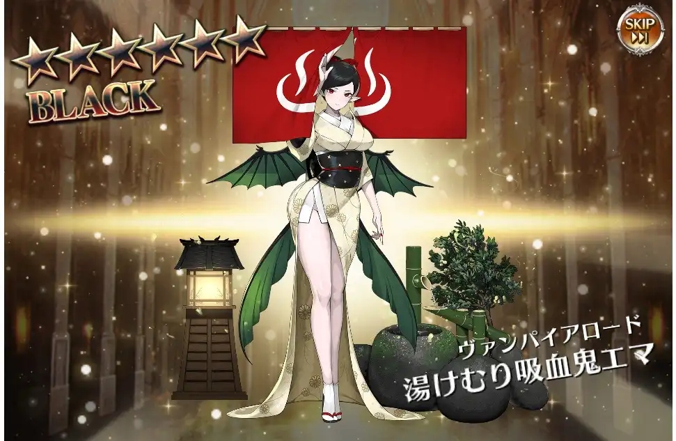 ★6ブラック　湯けむり吸血鬼エマ