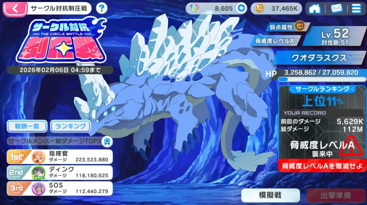 【マブガル】サークル対抗制圧戦(第4回)後半戦