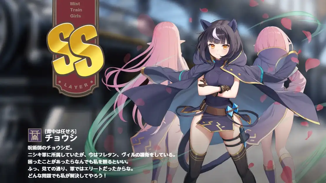 ミストレインガールズ 5.5周年（ミストレ）R18版 SS [背中は任せろ] チョウシ