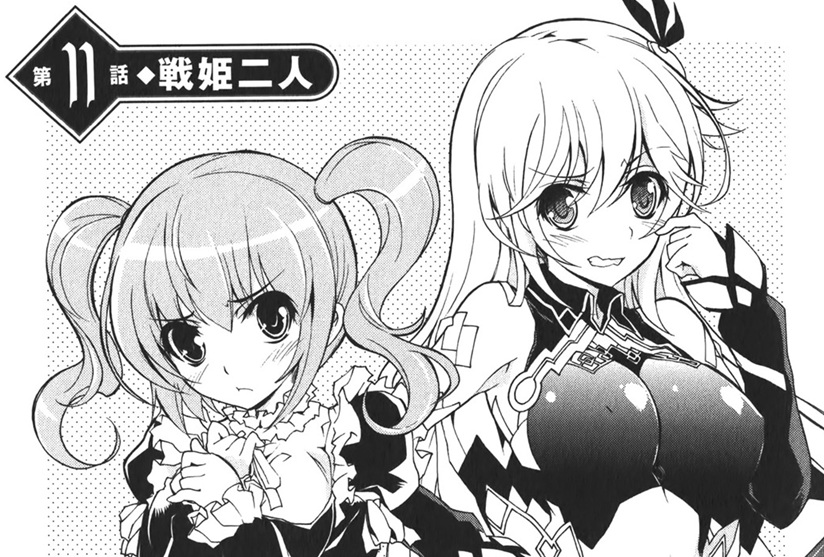 魔弾の王と戦姫　第11話  戦姫二人