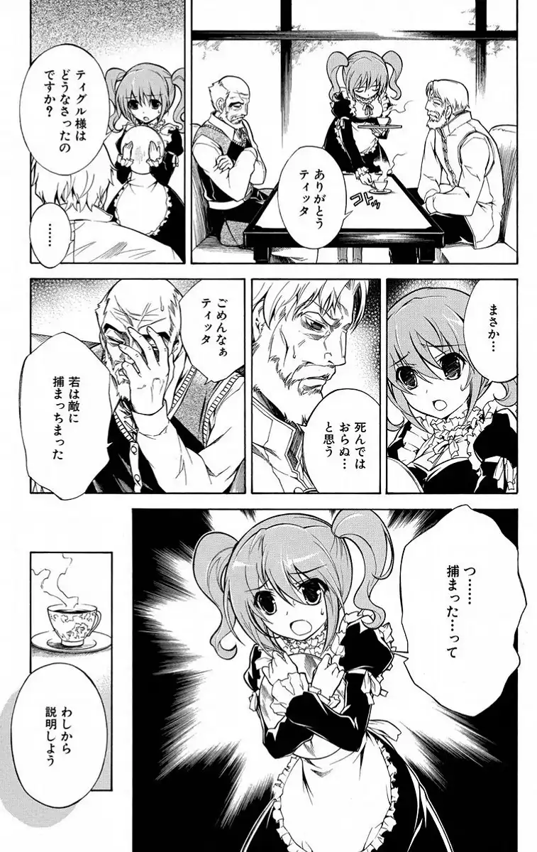 魔弾の王と戦姫　　漫画