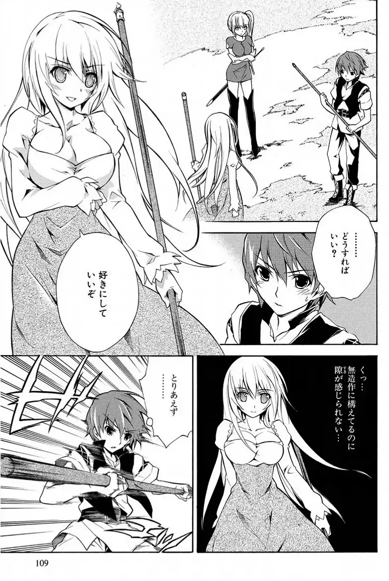 魔弾の王と戦姫　第4話 訓練開始　　漫画