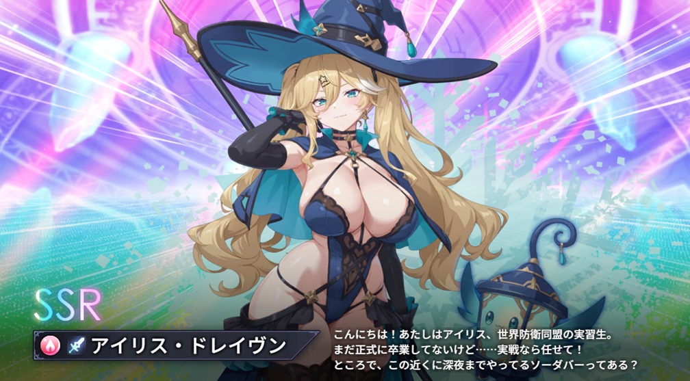 【氷結の魔女】アイリス・ドレイヴン