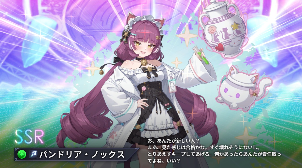 SSR　パンドリア・ノックス