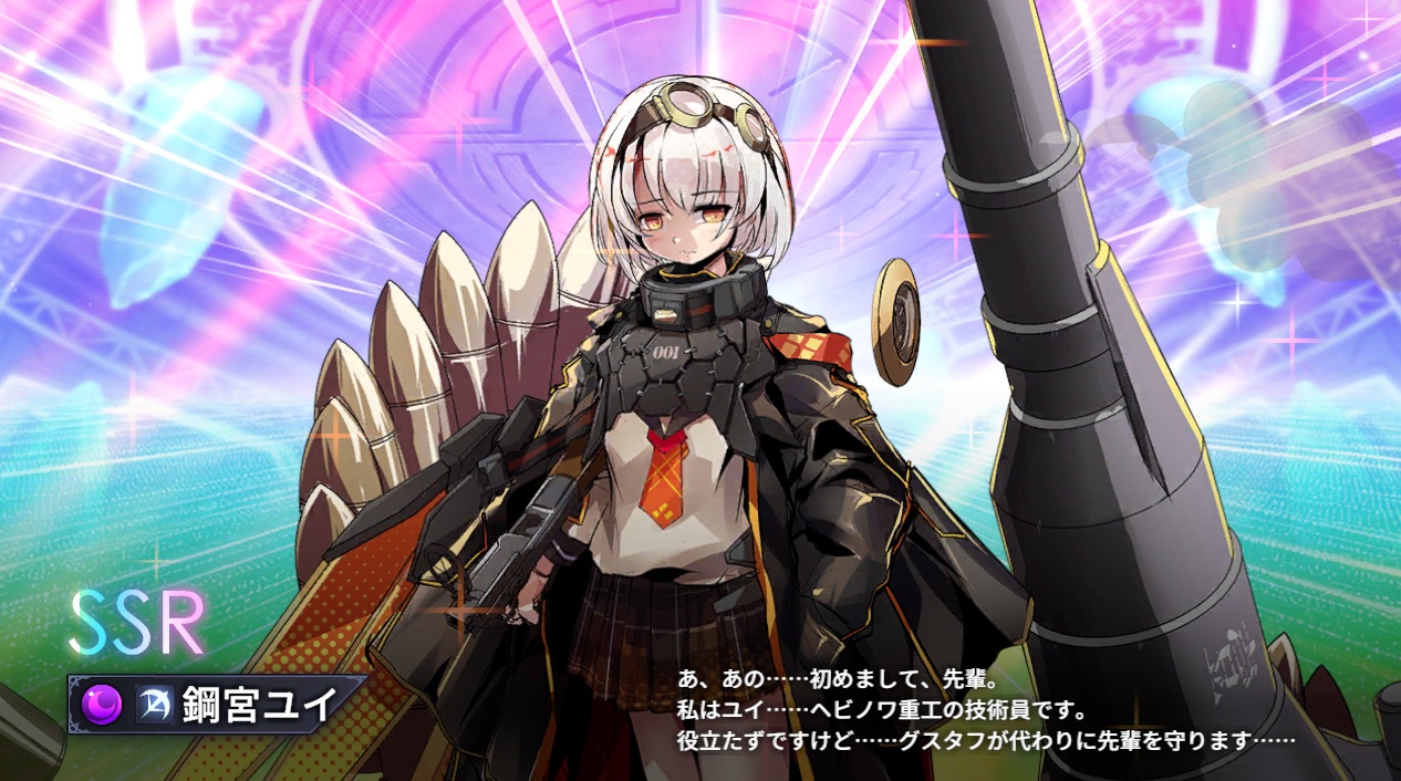 SSR　鋼宮ユイ