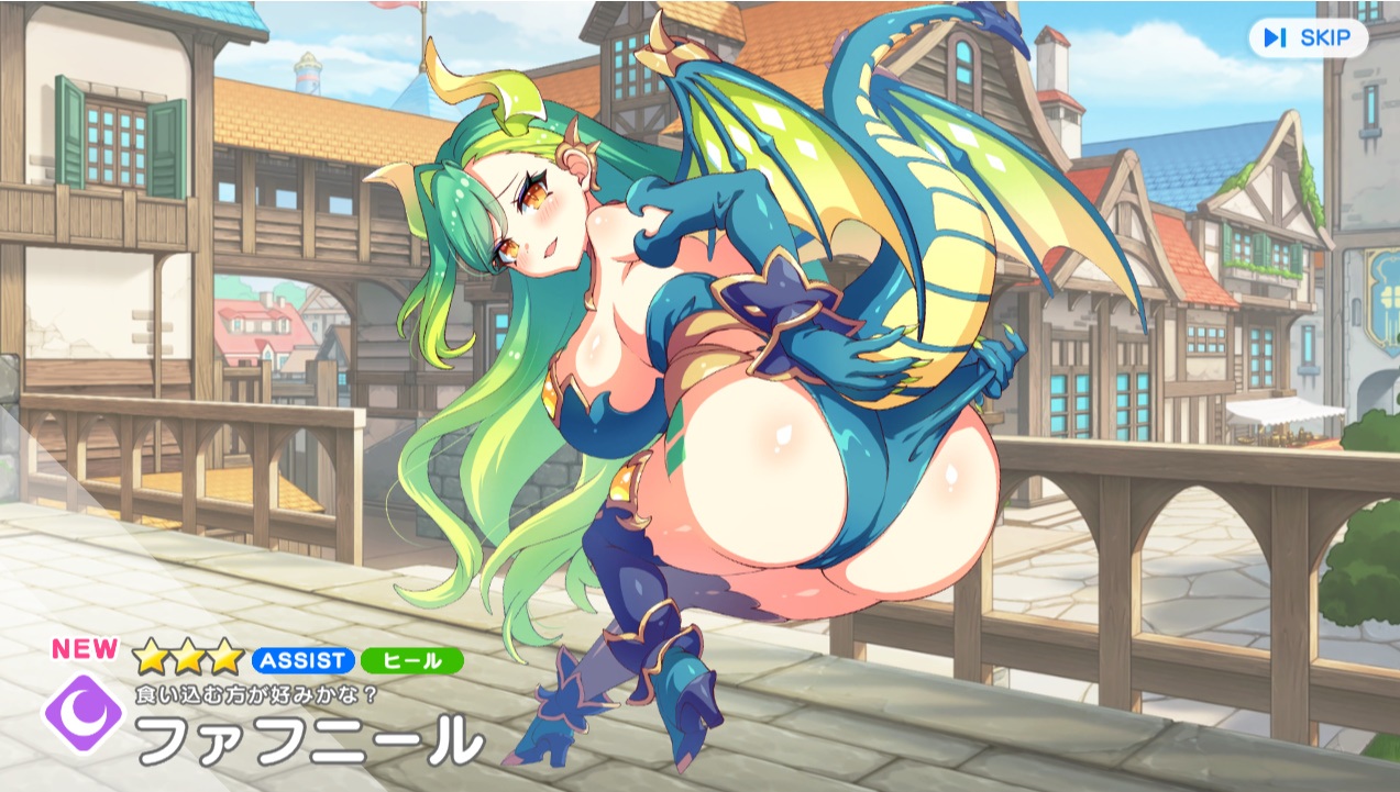 【庇護者たる緑竜】 ファフニール