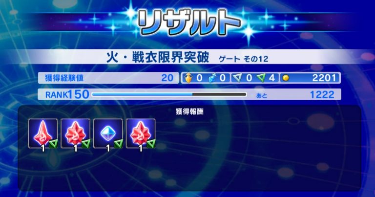 特異点ゲート　ハニーブレイド