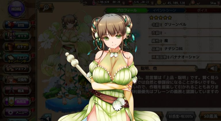 グリーベル 花騎士 エロ