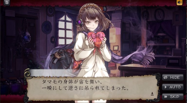 アリスレコード　たまも