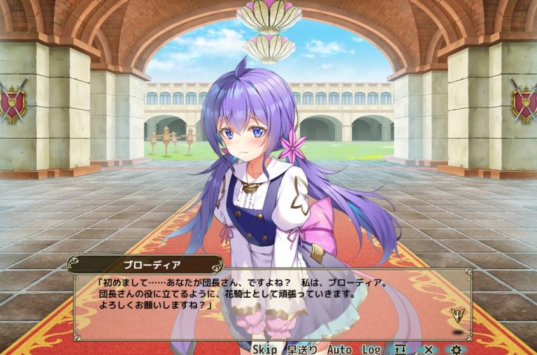 ブローディア 花騎士