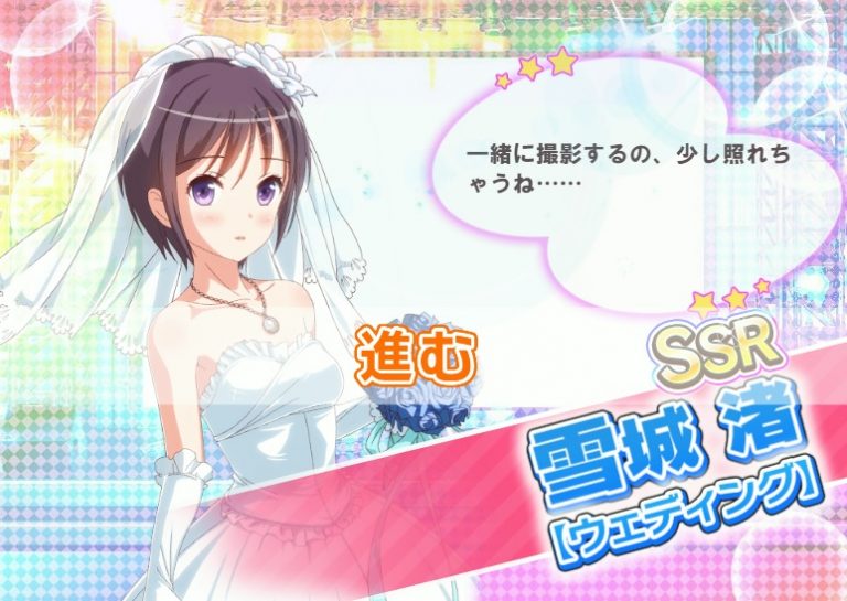 雪代渚　アイドルウォーズ