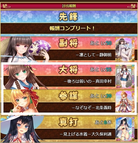 戦乱プリンセス 6周年 毎日最大99連無料 イベント6周年 討伐