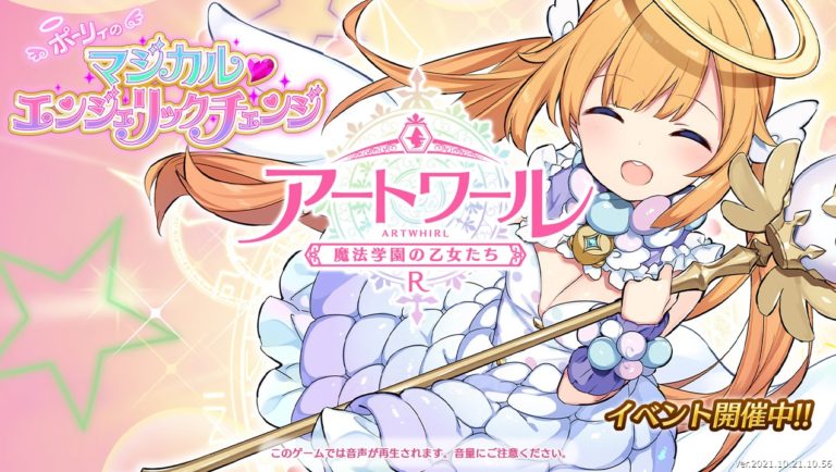 アートワール　3周年