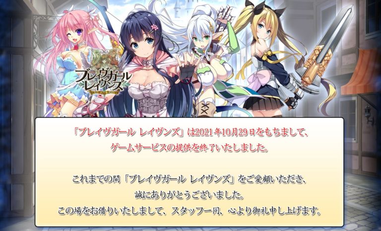 ブレイヴガール