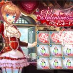 神姫　バレンタインイベント2022