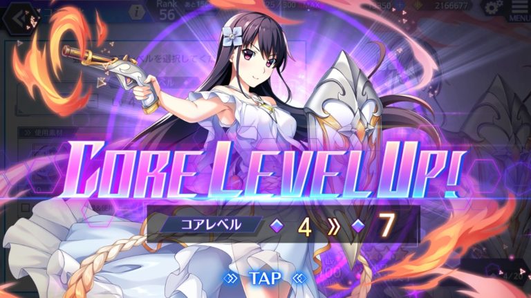 コアレベル グリバル