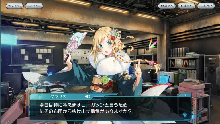 クラリス 流星ワールドアクター