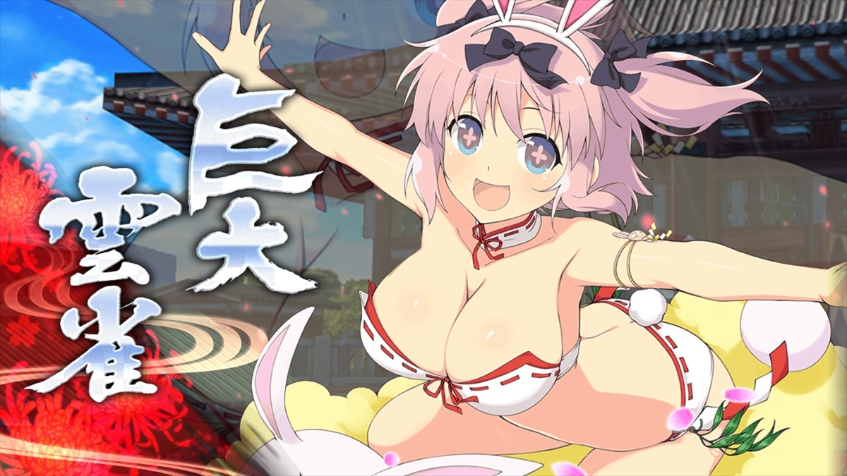 雲雀（ひばり）シノマス