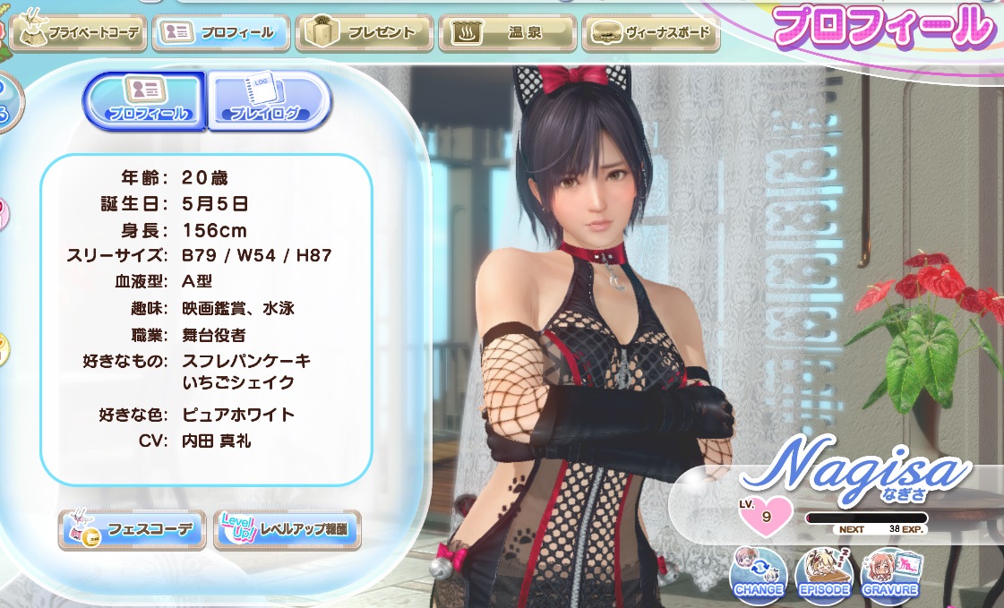 なぎさ doaxvv ブログ