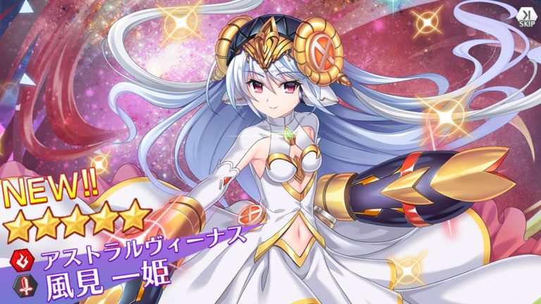 風見一姫 グリザイア