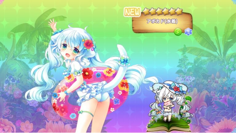 ふるふる　水着　アボカド　サービス終了