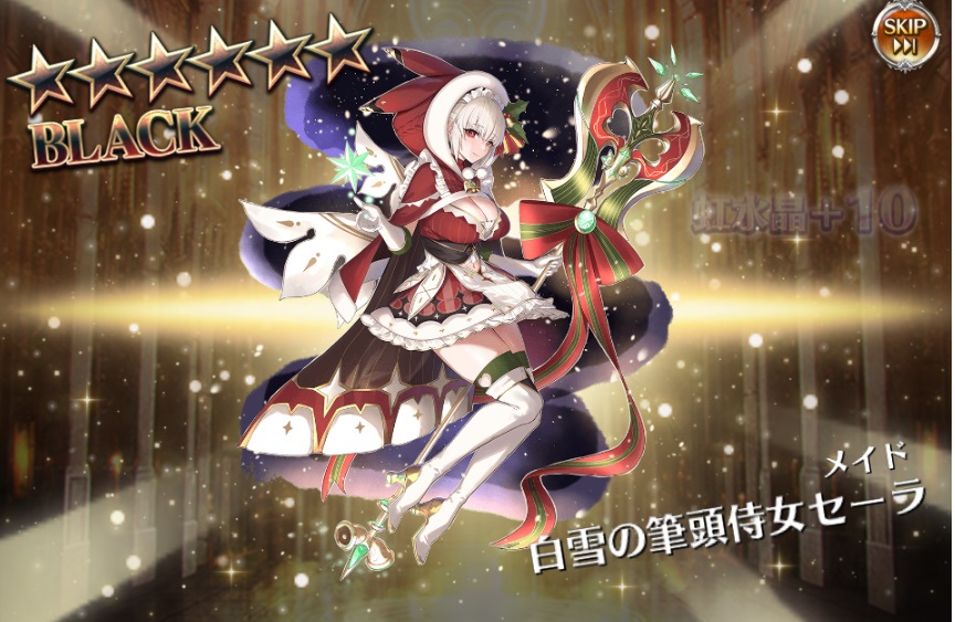 【アイギス】星6 セーラ（白雪の筆頭侍女セーラ）エロ