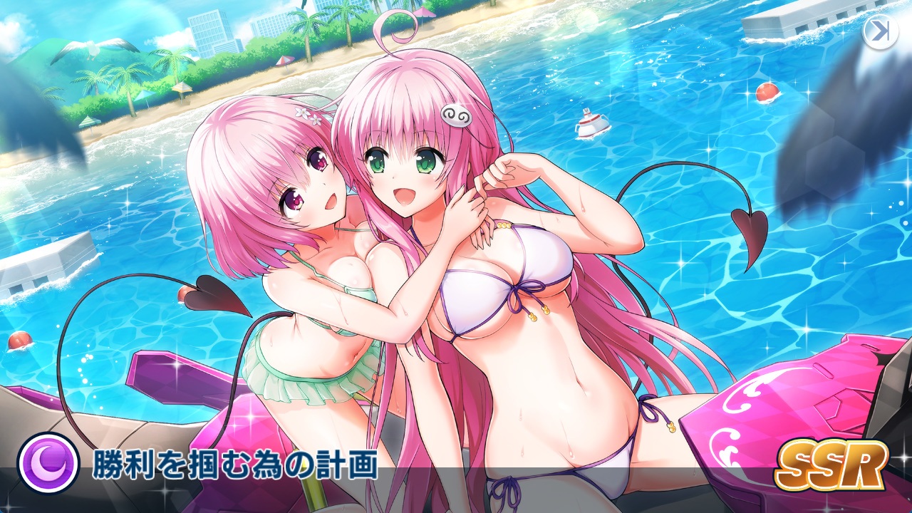 「SSR 勝利を掴む為の計画」 ドルウェブ×To LOVEる コラボ