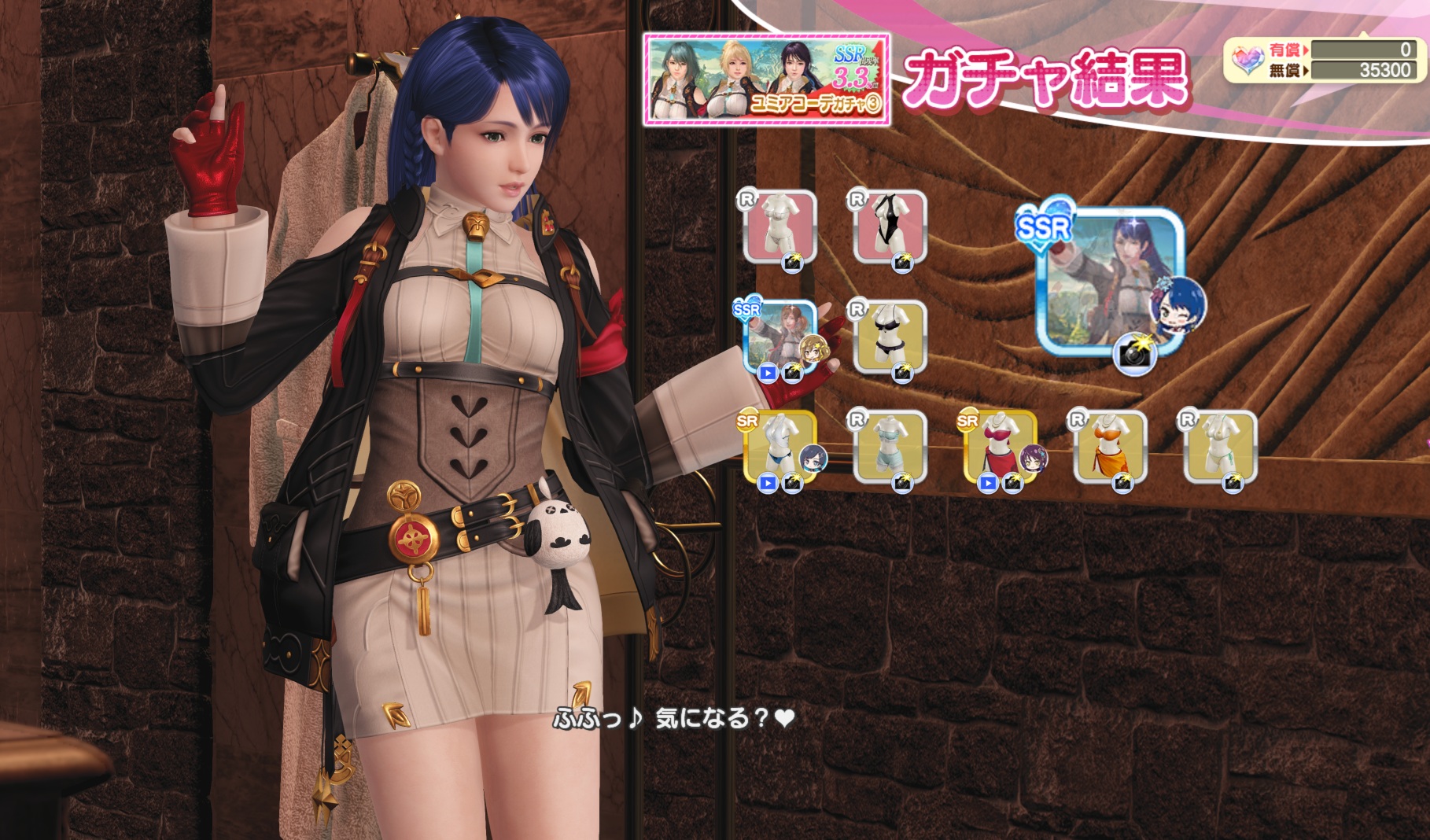 SSR「ユミア・錬金術士の調査服」　doaxvv