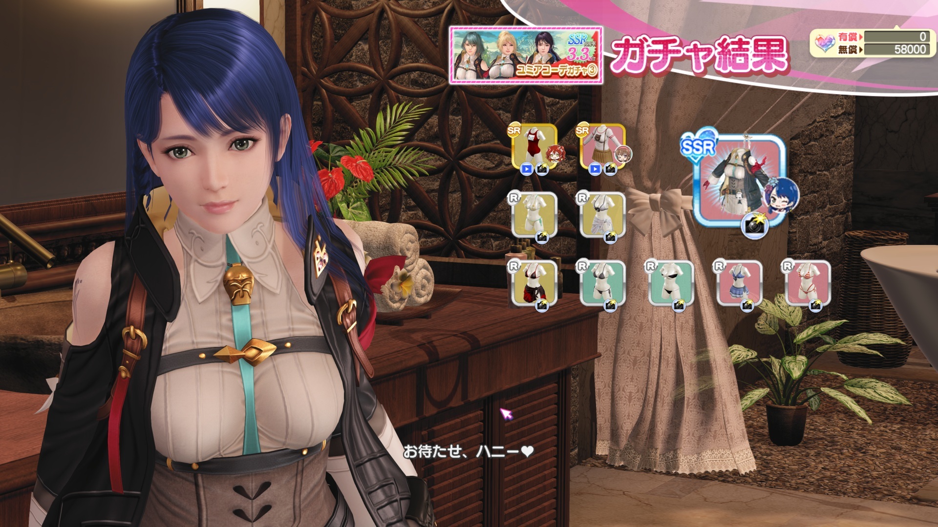 SSR「ユミア・錬金術士の調査服」　doaxvv