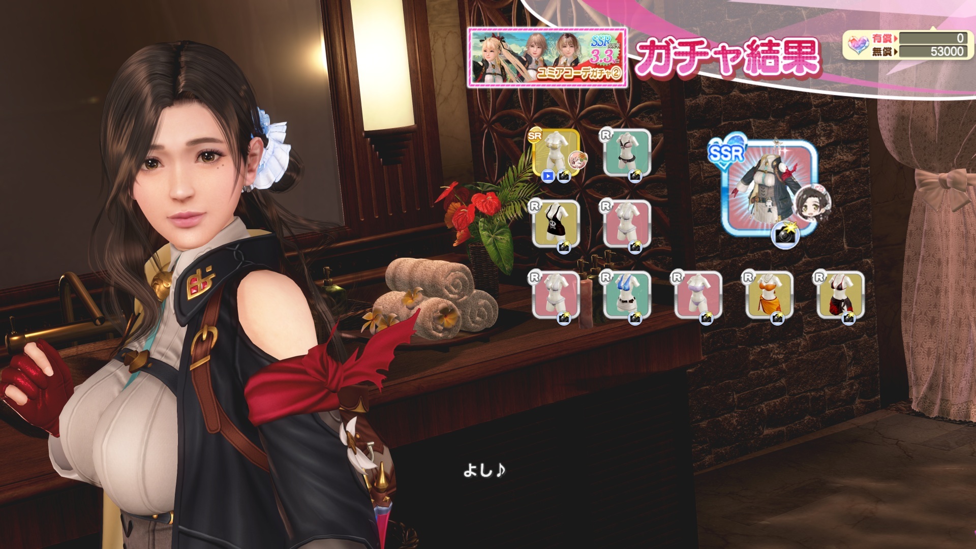 SSR「ユミア・錬金術士の調査服」　doaxvv