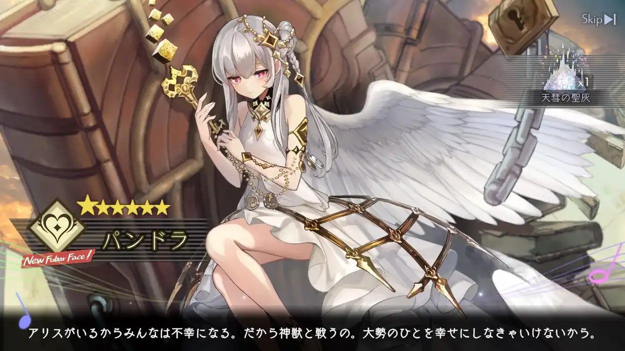【アンアス】星6 パンドラ 　エロ