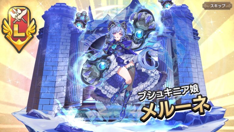 【モンスター娘TD】 【プシュキニア娘】 メルーネ